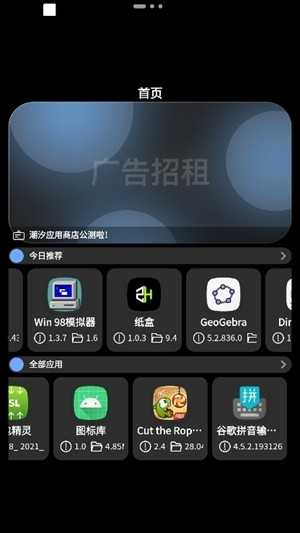 潮汐应用商店 图3
