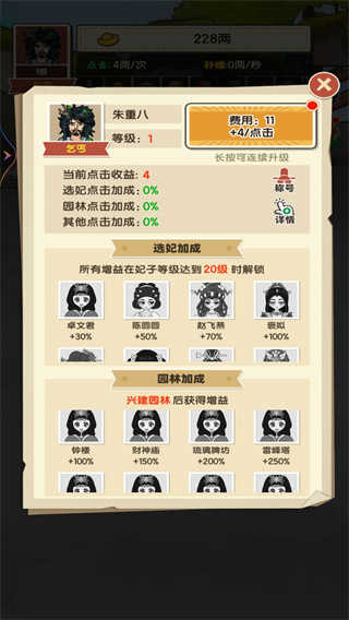 逆袭当帝王1图1