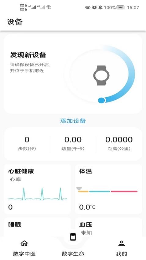 圆道妙医官方版图3