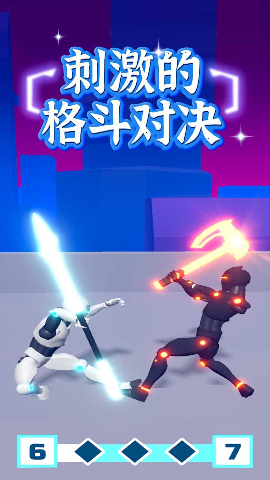 画个激光对决3D（Angle Laser Fight 3D）(1)