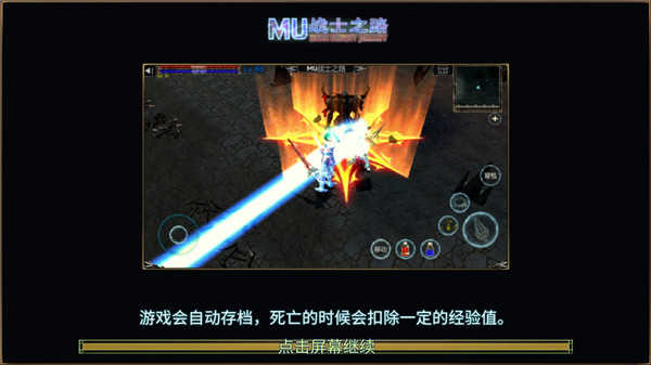 MU战士之路.5图3
