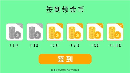 黄金连连看红包版图3