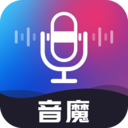音魔变声器 