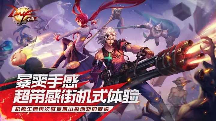 dnf国服图3
