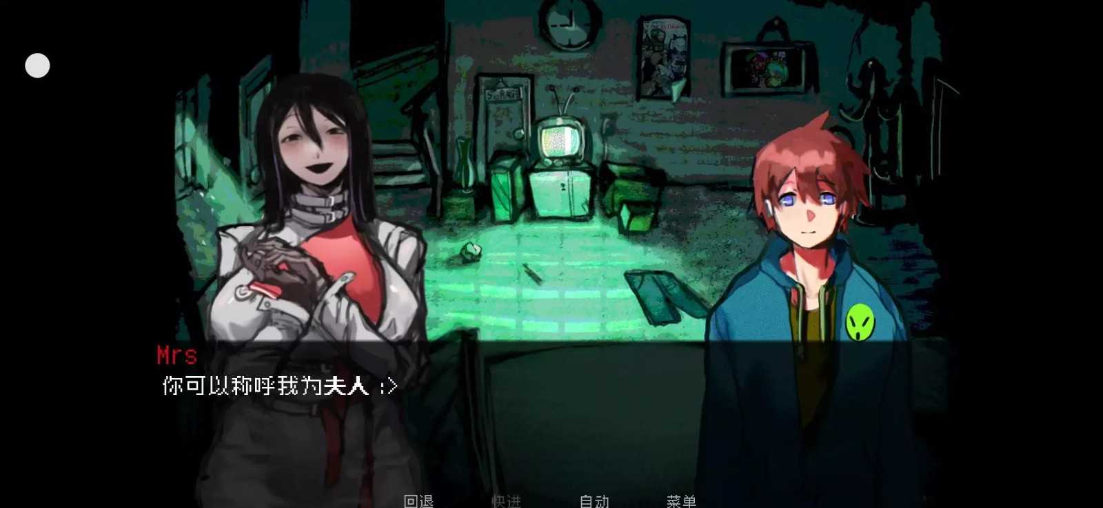 伪人女友图3
