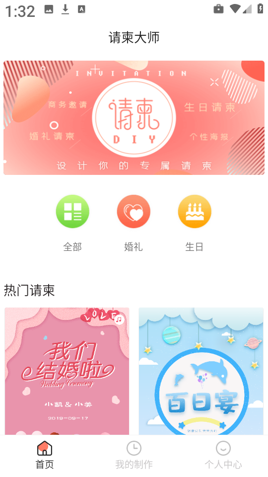 电子请柬H5海报 图3