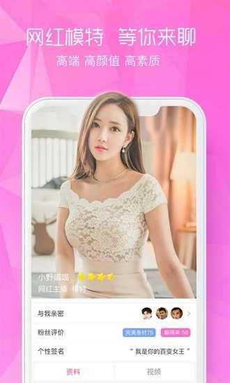 闲颜聊天App 图3