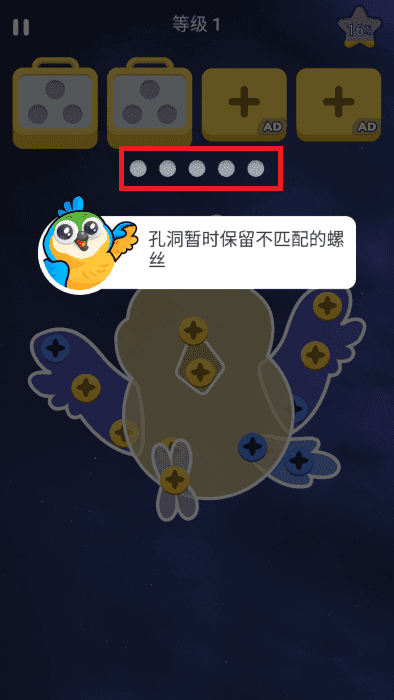 螺丝大师解谜大作战图3