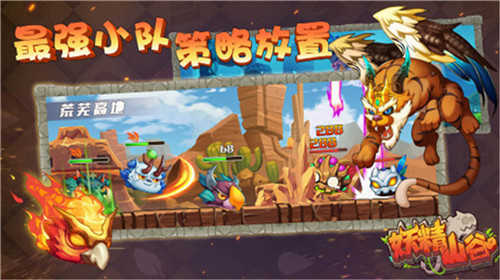 妖精山谷截图1