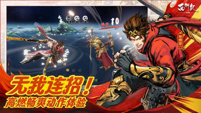 西行纪燃魂公测版图2