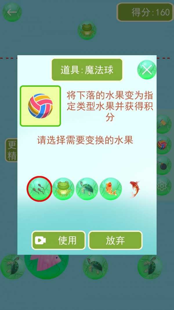召唤神龙王手游直装版图1