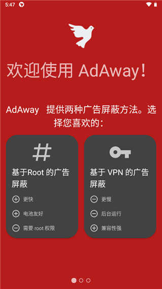 AdAway手机端最新版