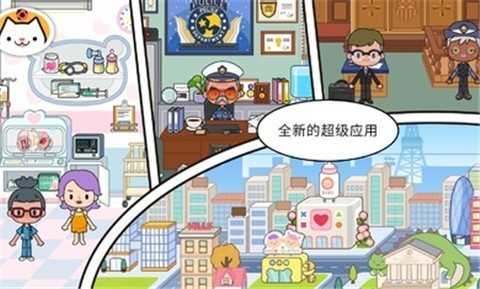 米加小镇世界户外版图2