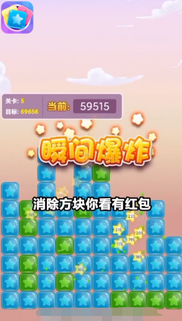 趣欢乐点点消图3