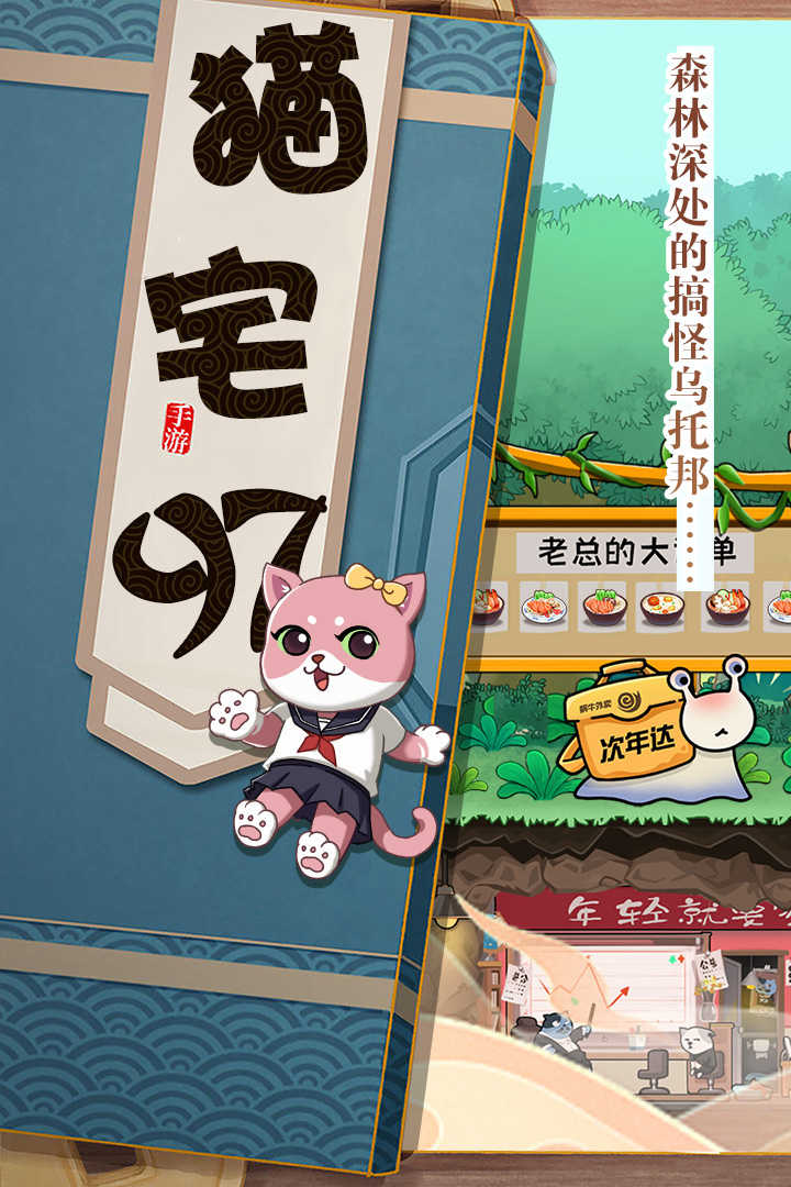 猫宅图2