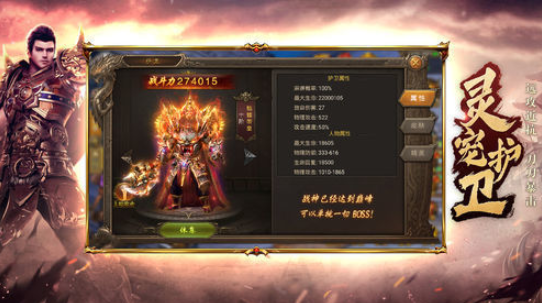 176公益复古传奇安卓官方版图1