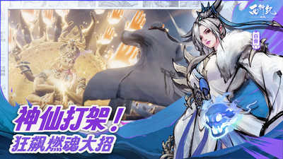 西行纪燃魂公测版图1