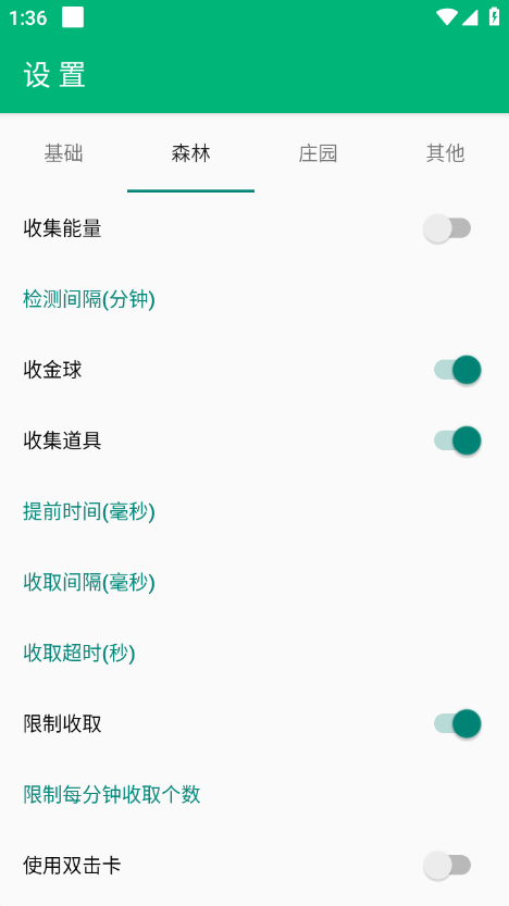 芝麻粒模块 图2