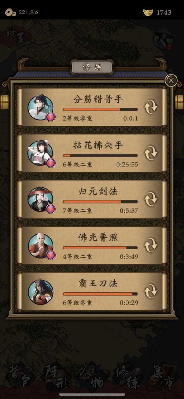 藏武图5