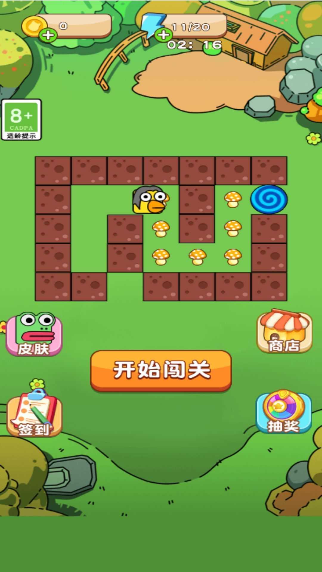 双人迷宫逃亡图3