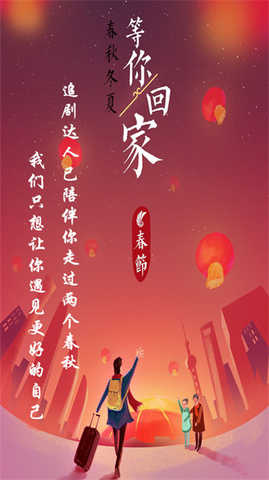 追剧达人TV版