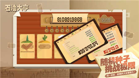 石油大亨免费版(3)