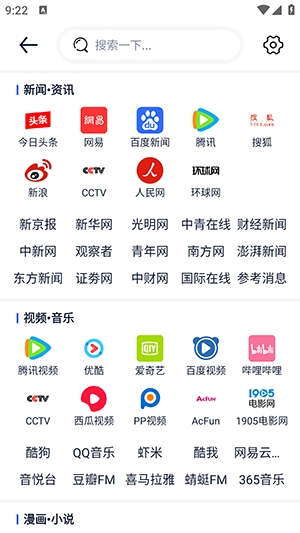 Solo浏览器 图3