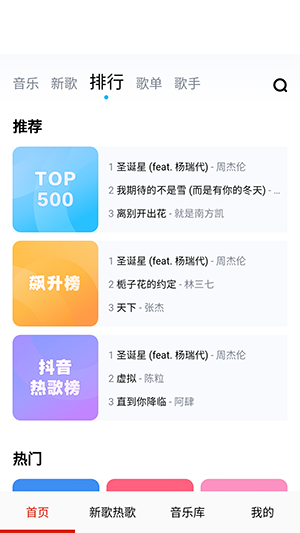 云酷听音乐安卓版(1)