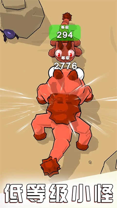 吃才能进化图3
