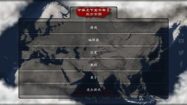 中华上下五千年2两晋南朝图2