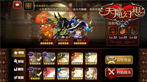 天魔幻想截图4