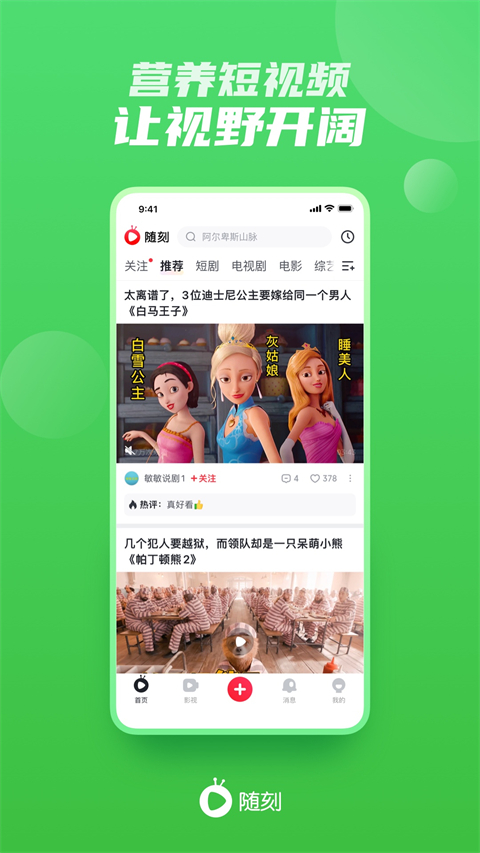 爱奇艺随刻版图4