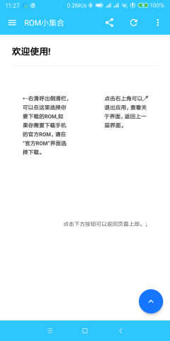 ROM小集合 图3