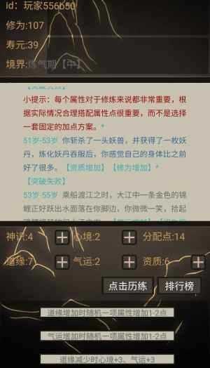 文字修仙无限轮回最新免费版图1