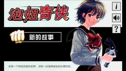 泡妞奇侠(3)