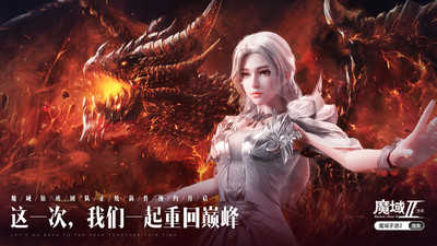 魔域2.152.22860图1