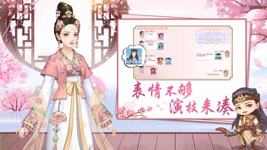 宫廷心计图3