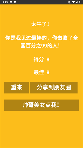 开玉石图1