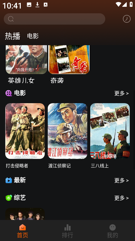 新剧影视大全 图3