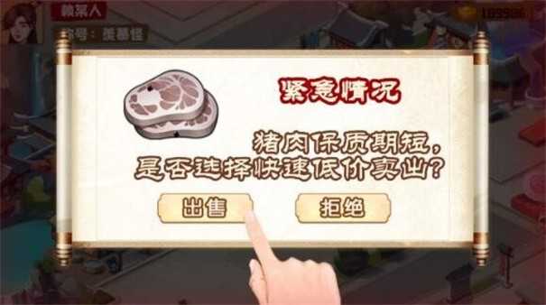 江南杂货铺最新版(2)