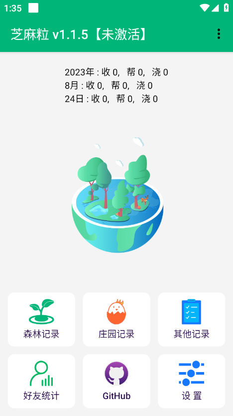 芝麻粒模块 图1