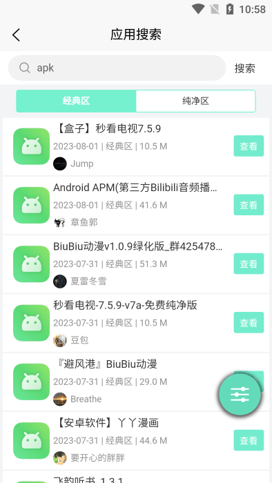 应用营地 (2)