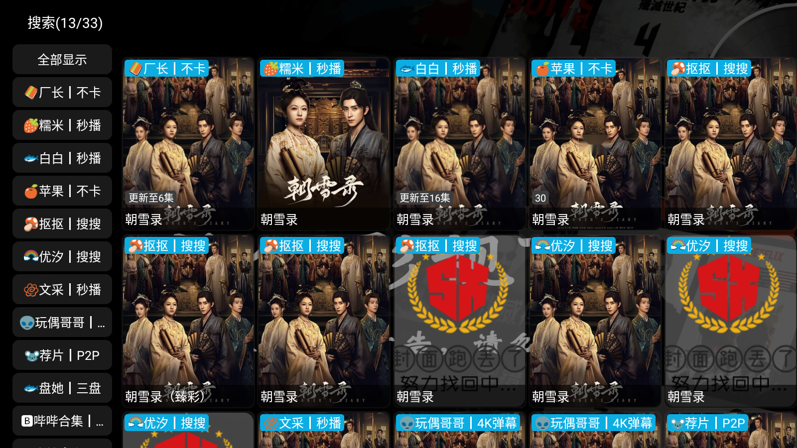 神仙影视TV 图1