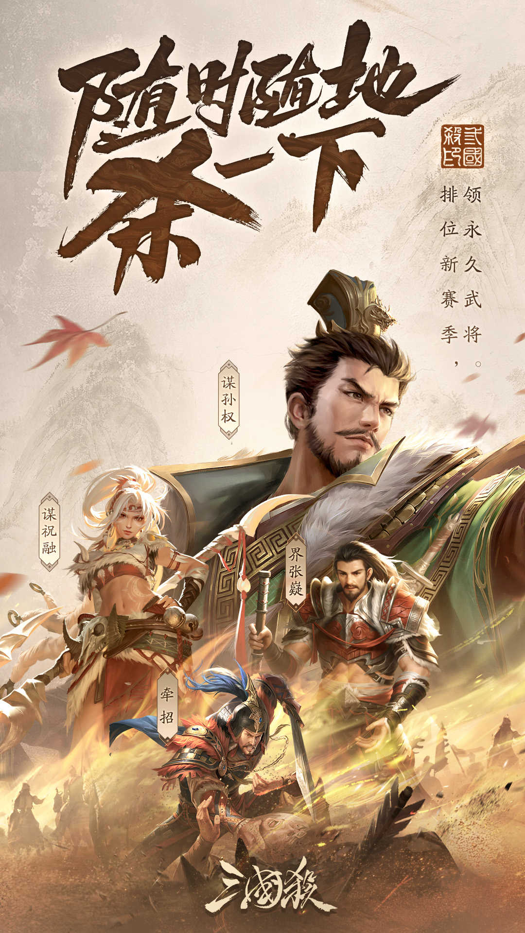 三国杀(5)
