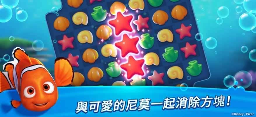 尼莫的水族馆(Aqua Pop)图1