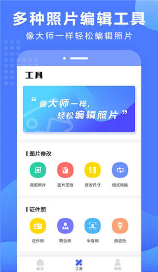 抠图换背景免费版图1