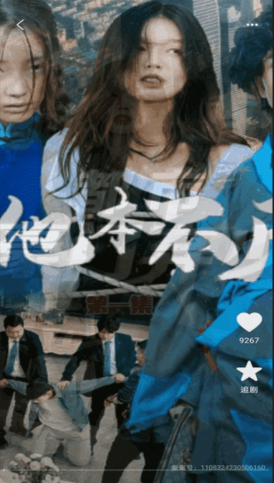 哪吒免费短剧 图1