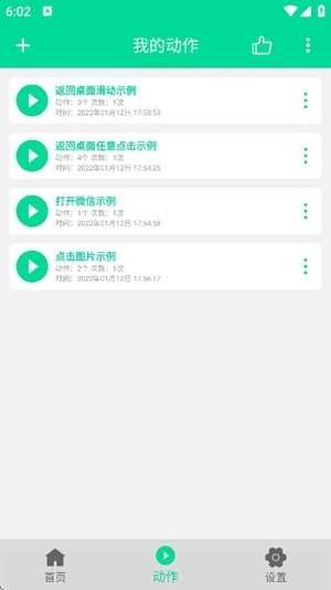 小手连点器 .7