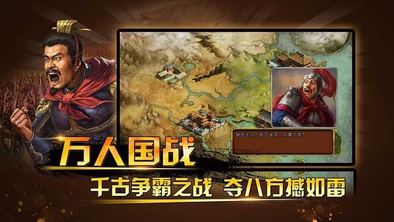 三国神将传(3)