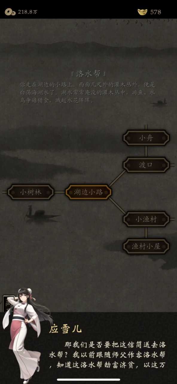 藏武图6